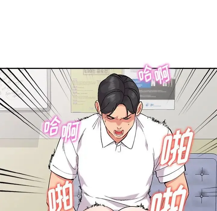 姐姐的秘密 - 第33话 - page 98