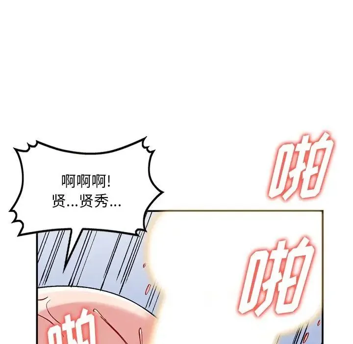 姐姐的秘密 - 第33话 - page 104