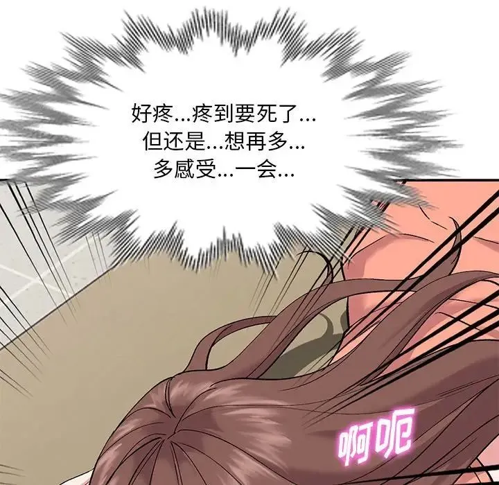 姐姐的秘密 - 第33话 - page 106
