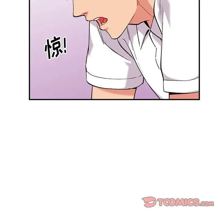 姐姐的秘密 - 第33话 - page 111