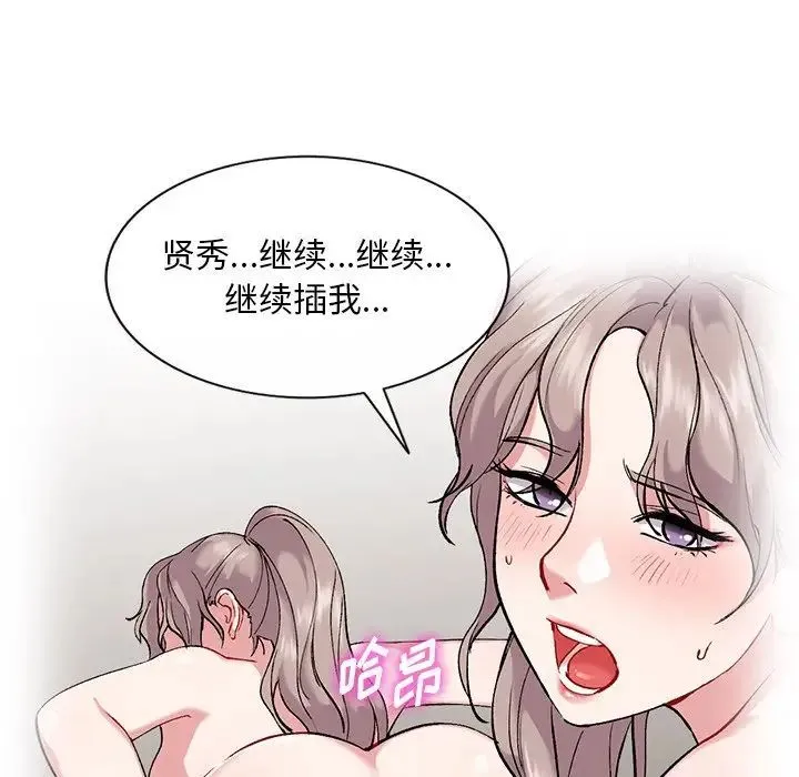 姐姐的秘密 - 第33话 - page 112