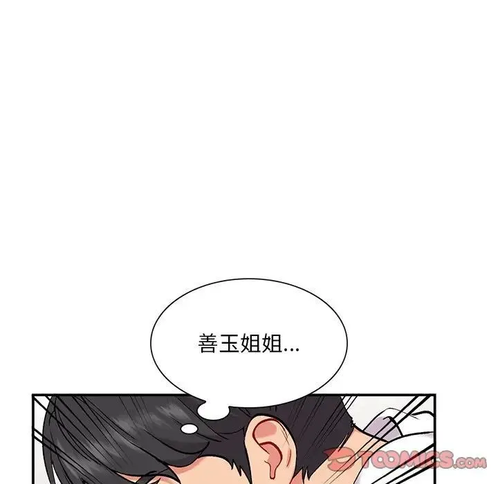 姐姐的秘密 - 第33话 - page 114