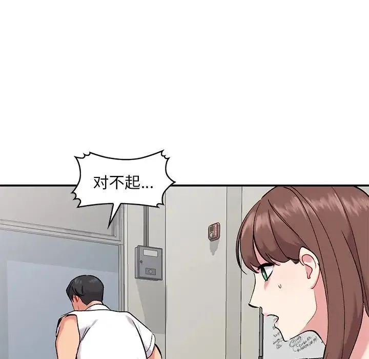 姐姐的秘密 - 第33话 - page 127