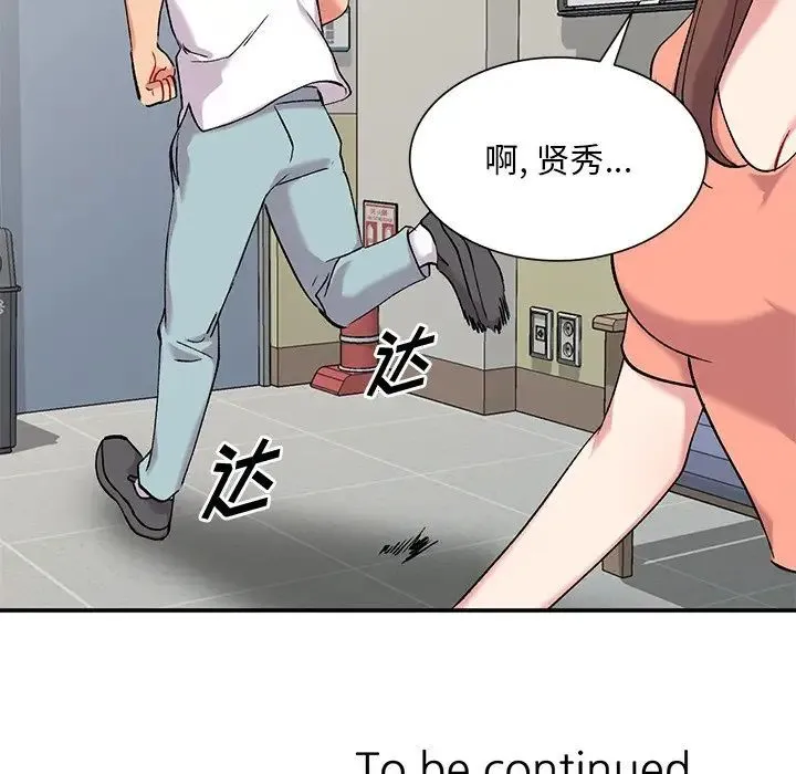 姐姐的秘密 - 第33话 - page 128