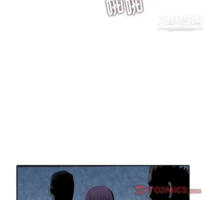 姐姐的秘密 - 第22话 - page 6