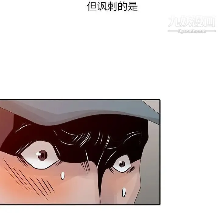 姐姐的秘密 - 第22话 - page 8