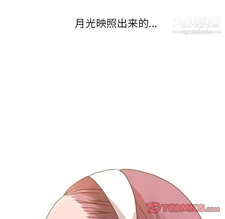姐姐的秘密 - 第22话 - page 9