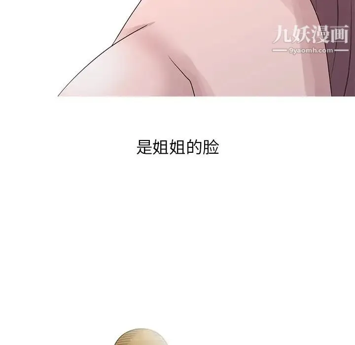 姐姐的秘密 - 第22话 - page 11