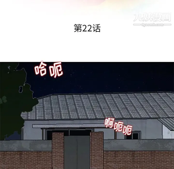 姐姐的秘密 - 第22话 - page 13