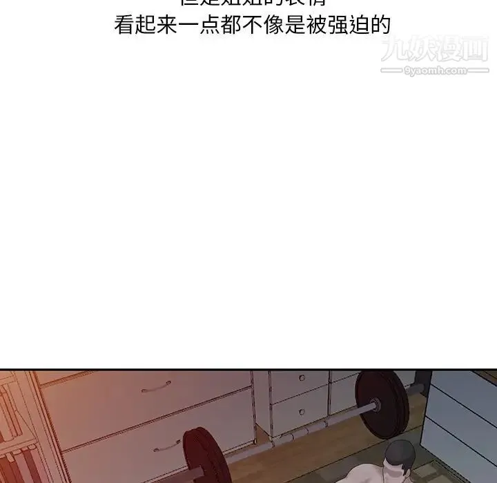 姐姐的秘密 - 第22话 - page 22