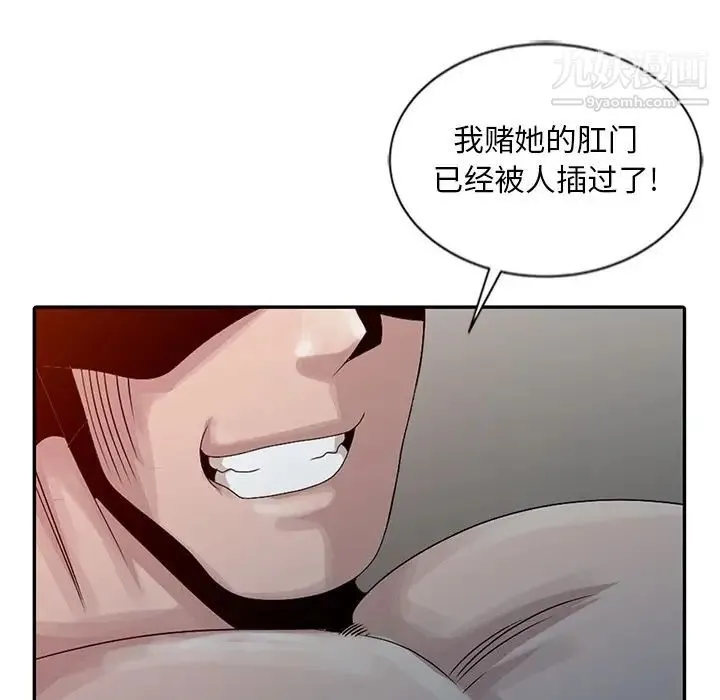 姐姐的秘密 - 第22话 - page 35
