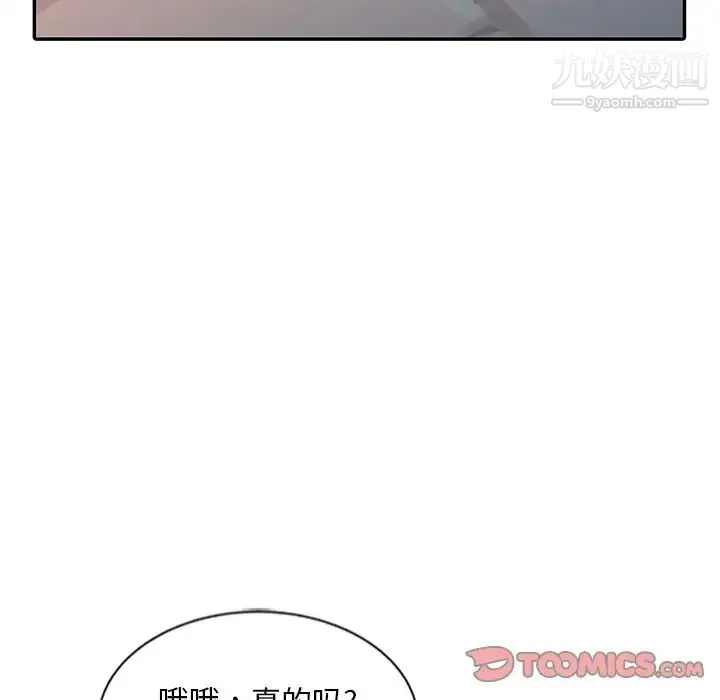 姐姐的秘密 - 第22话 - page 36