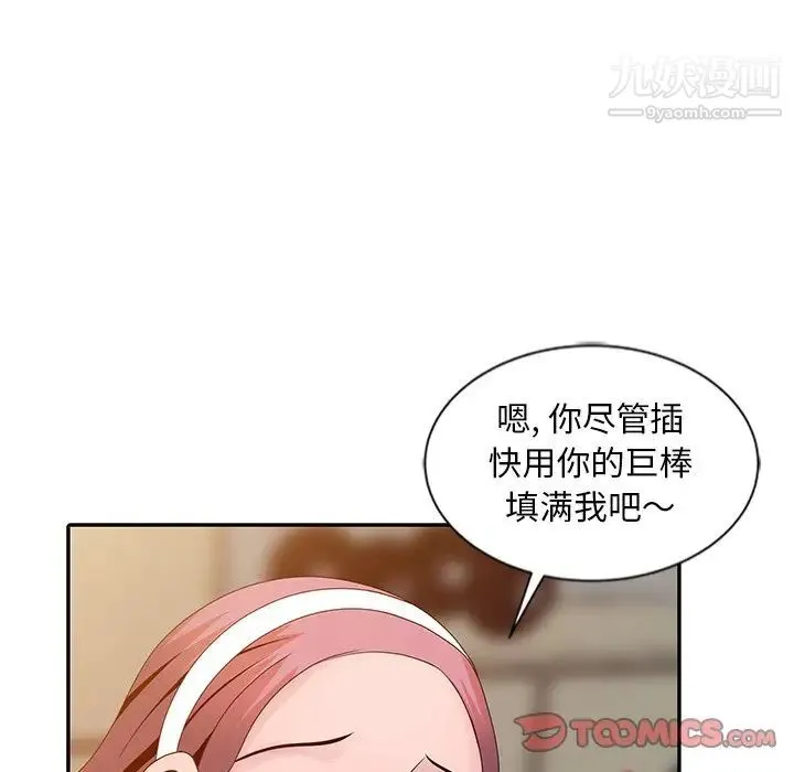 姐姐的秘密 - 第22话 - page 39