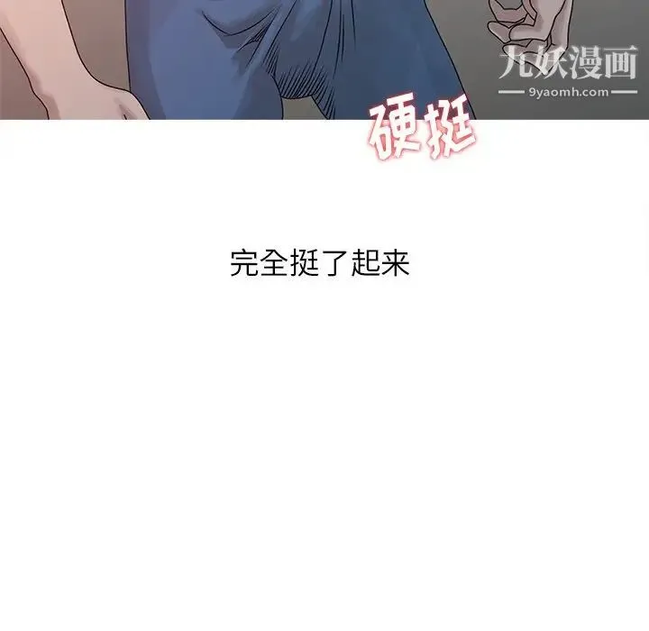 姐姐的秘密 - 第22话 - page 46