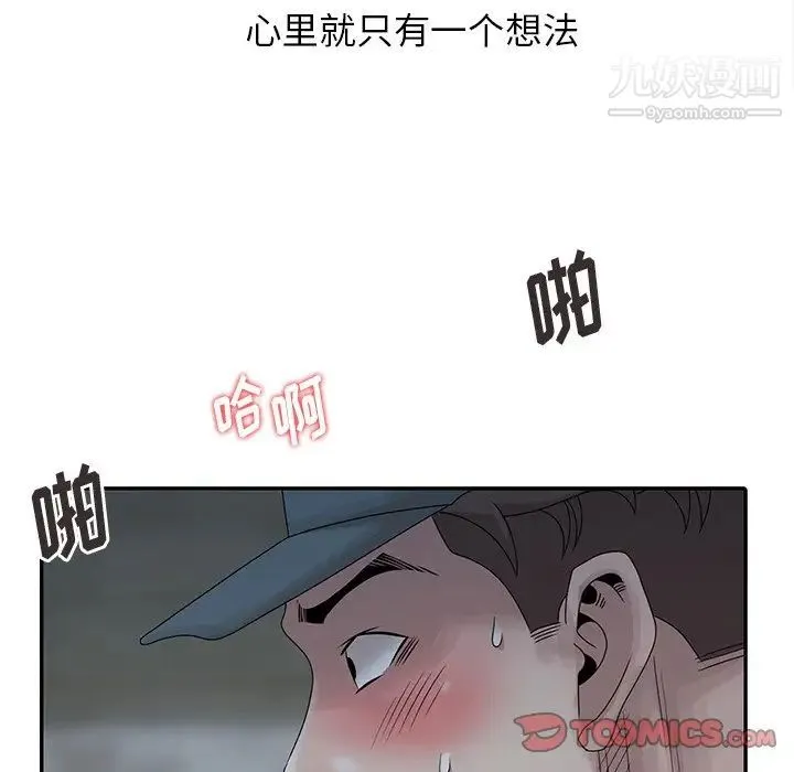 姐姐的秘密 - 第22话 - page 48