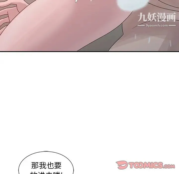 姐姐的秘密 - 第22话 - page 57