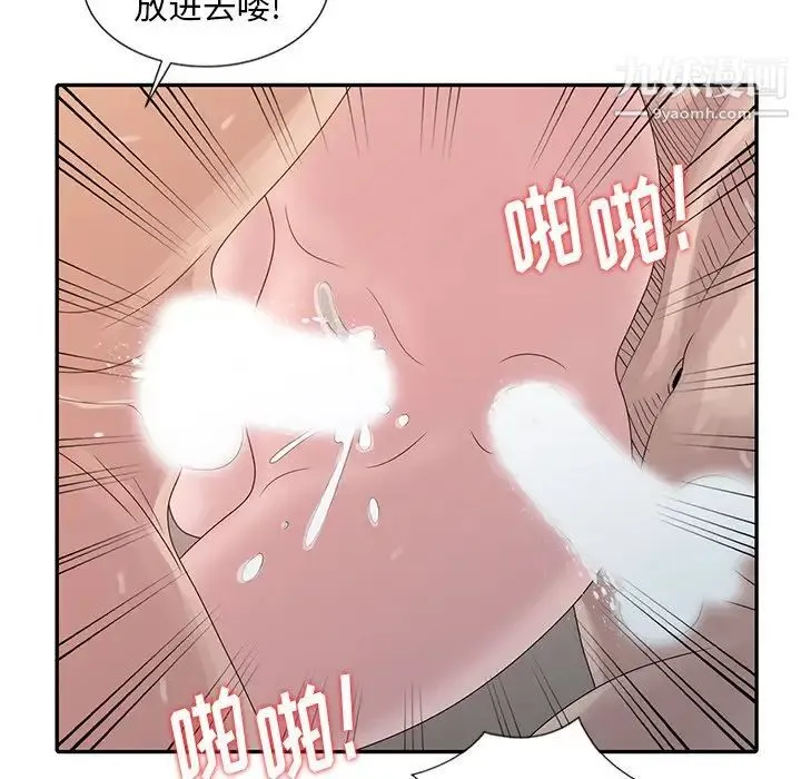 姐姐的秘密 - 第22话 - page 58