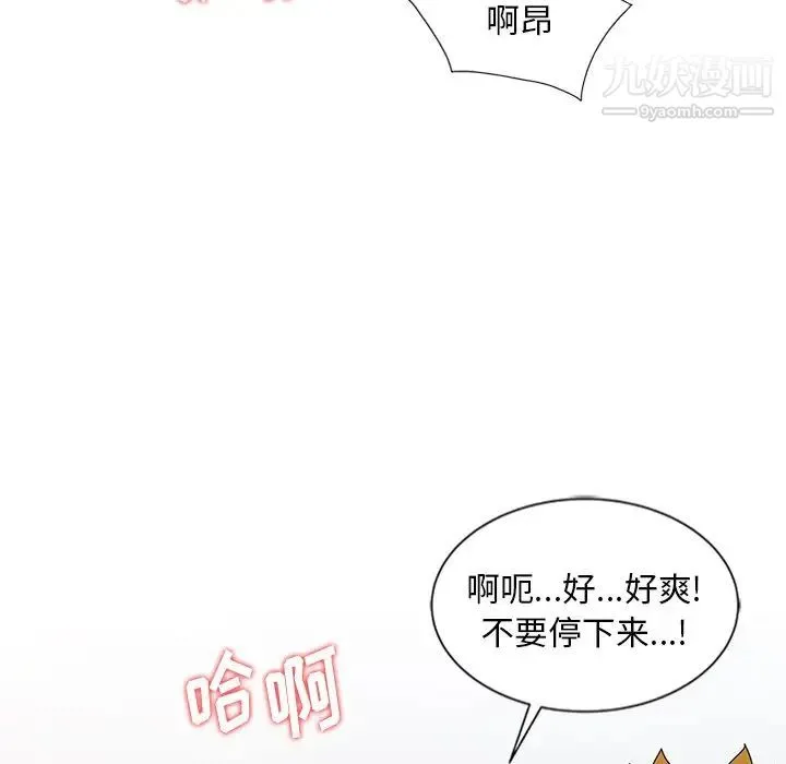 姐姐的秘密 - 第22话 - page 59