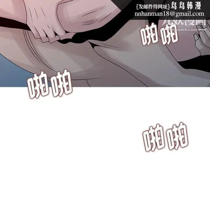 姐姐的秘密 - 第22话 - page 61