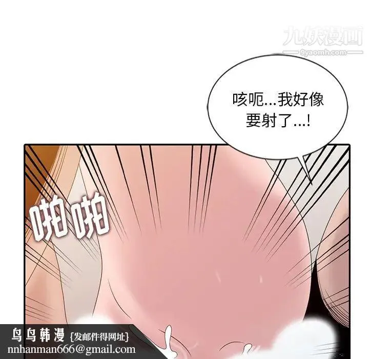 姐姐的秘密 - 第22话 - page 62
