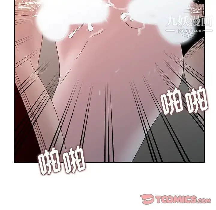 姐姐的秘密 - 第22话 - page 63