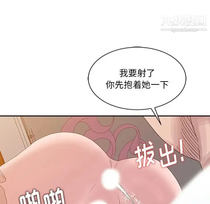 姐姐的秘密 - 第22话 - page 64