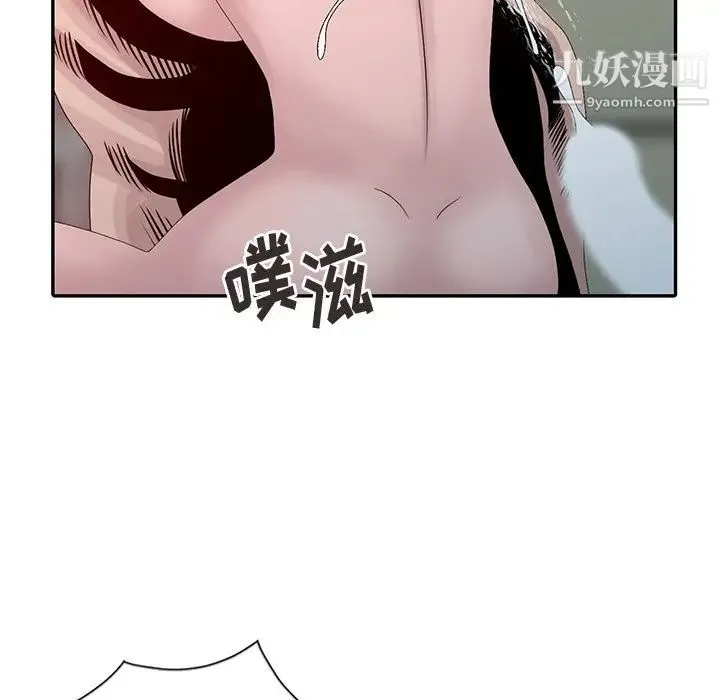 姐姐的秘密 - 第22话 - page 67