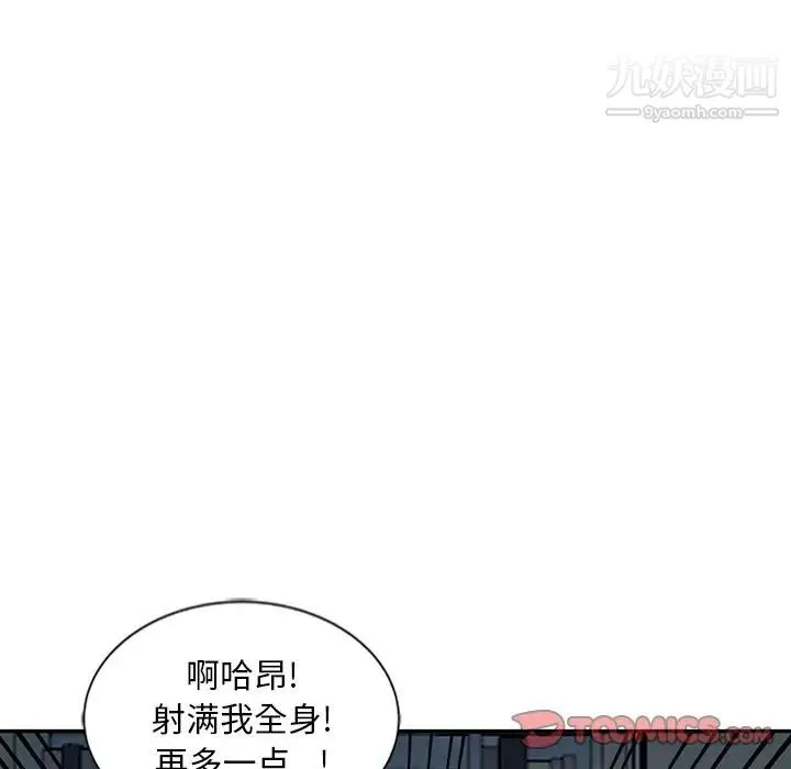 姐姐的秘密 - 第22话 - page 69