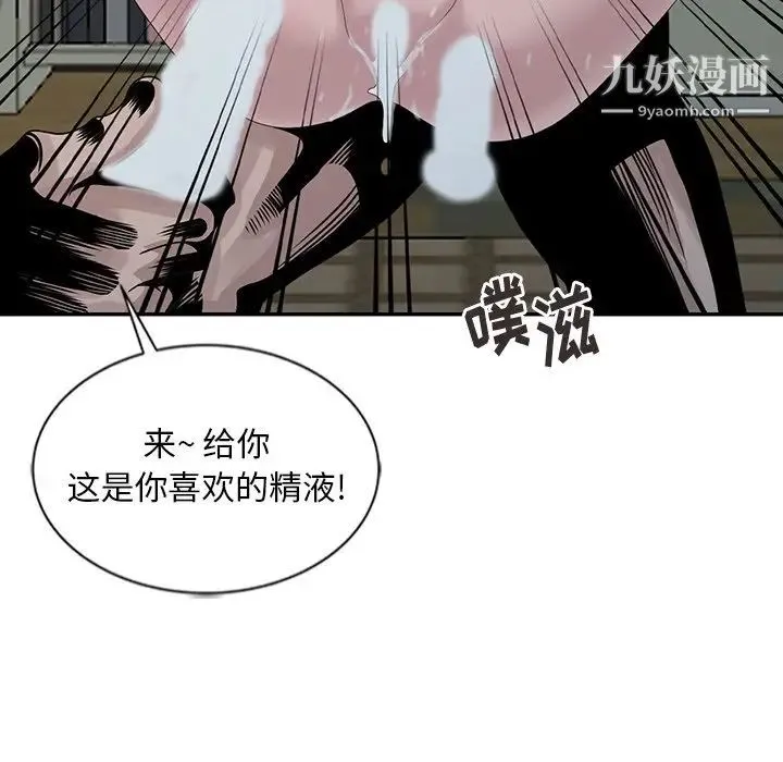 姐姐的秘密 - 第22话 - page 71