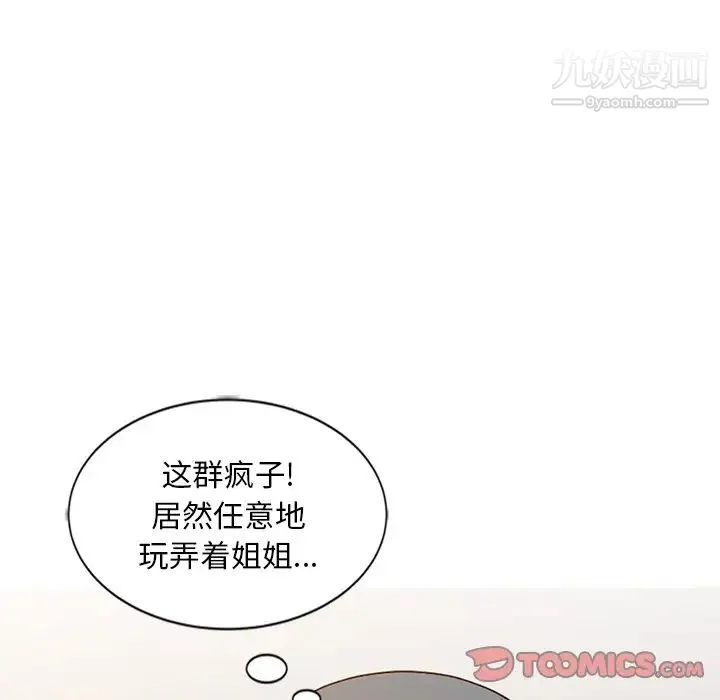 姐姐的秘密 - 第22话 - page 72