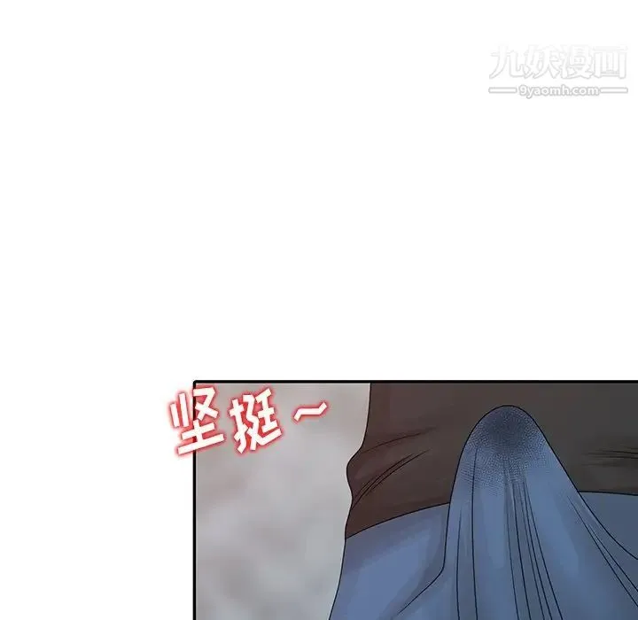 姐姐的秘密 - 第22话 - page 74