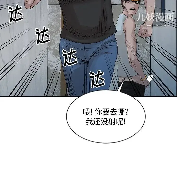 姐姐的秘密 - 第22话 - page 77