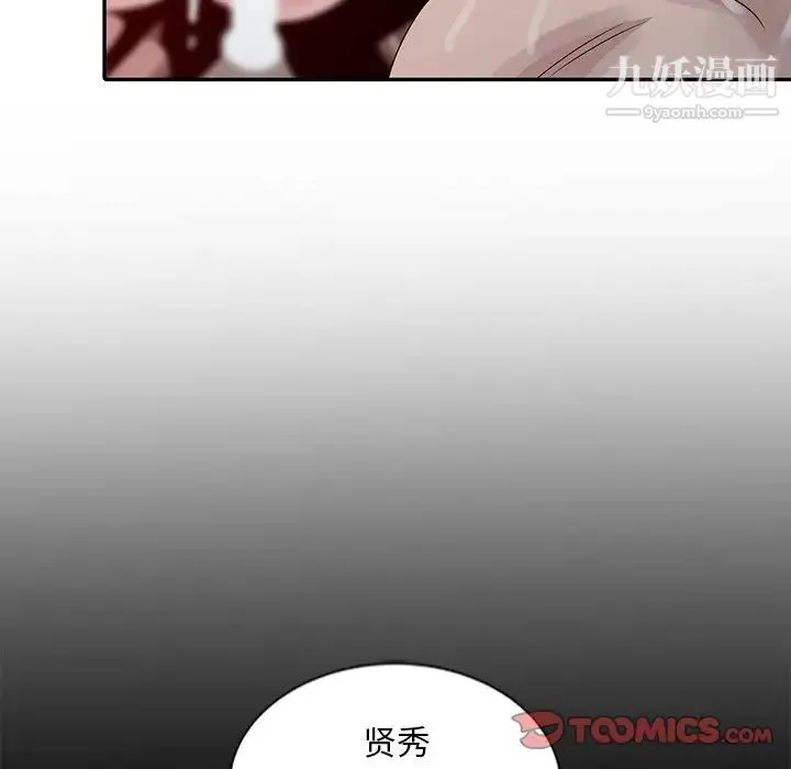 姐姐的秘密 - 第22话 - page 87