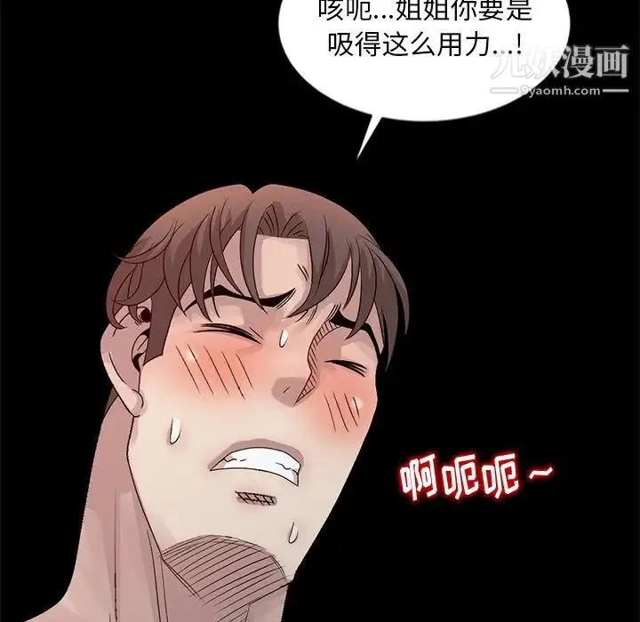 姐姐的秘密 - 第22话 - page 95