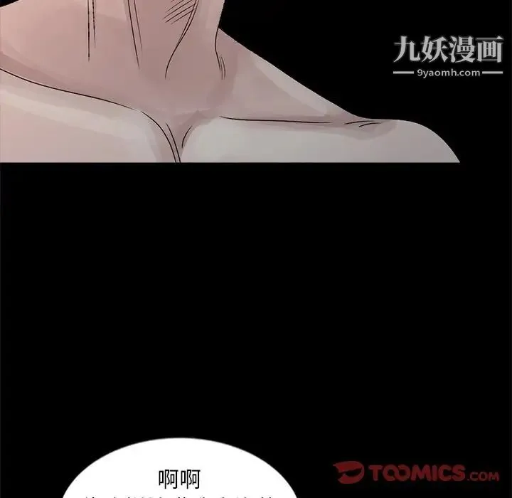 姐姐的秘密 - 第22话 - page 96