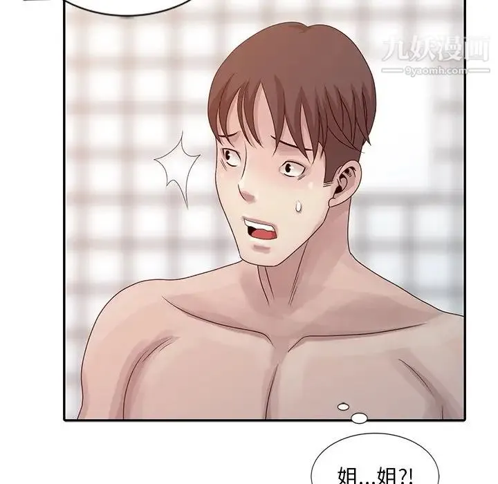 姐姐的秘密 - 第22话 - page 110