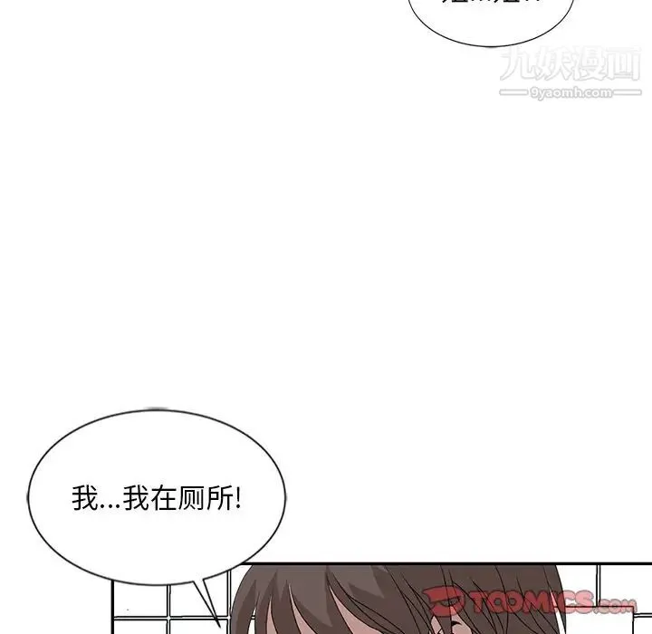 姐姐的秘密 - 第22话 - page 111
