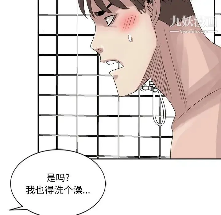 姐姐的秘密 - 第22话 - page 112