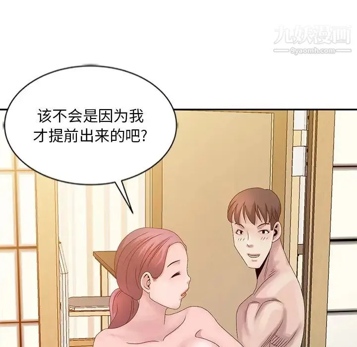 姐姐的秘密 - 第22话 - page 115