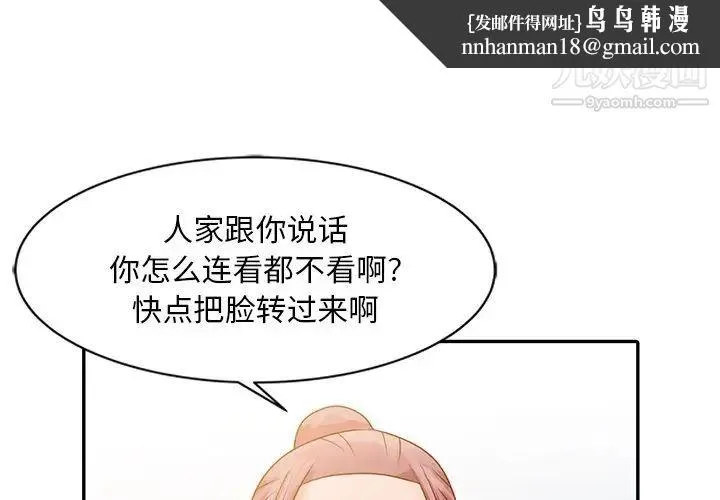 姐姐的秘密 - 第6话 - page 1