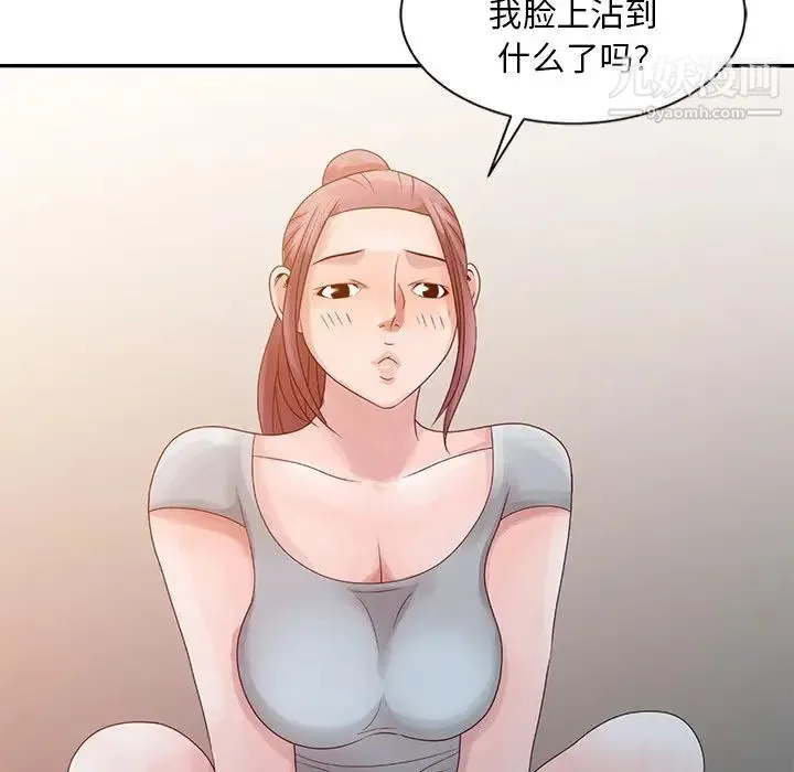姐姐的秘密 - 第6话 - page 7