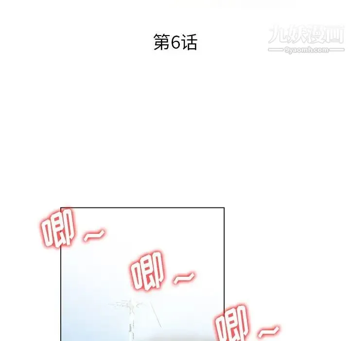 姐姐的秘密 - 第6话 - page 12