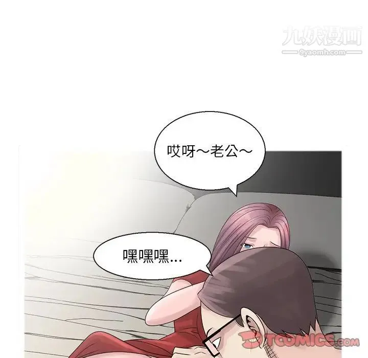 姐姐的秘密 - 第6话 - page 18