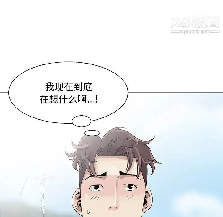 姐姐的秘密 - 第6话 - page 20