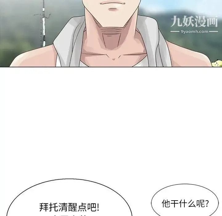 姐姐的秘密 - 第6话 - page 21