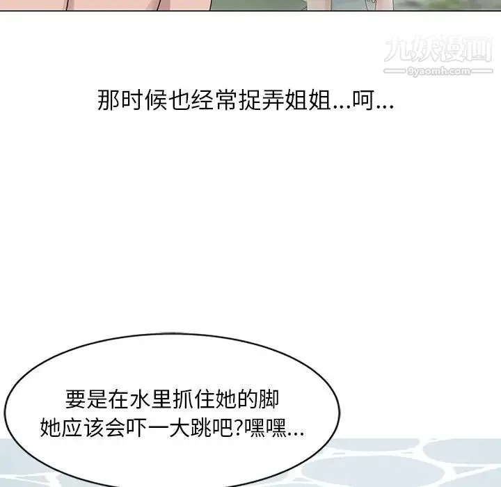 姐姐的秘密 - 第6话 - page 32