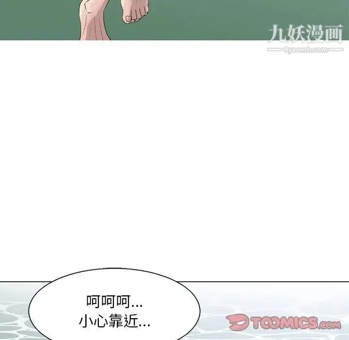 姐姐的秘密 - 第6话 - page 34