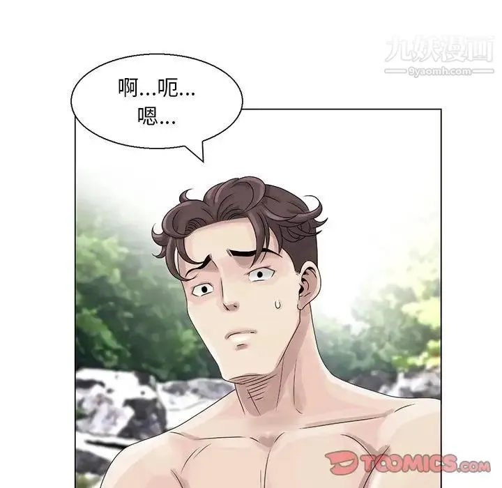 姐姐的秘密 - 第6话 - page 46