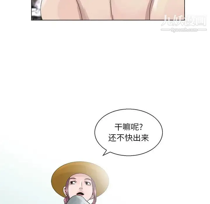 姐姐的秘密 - 第6话 - page 47