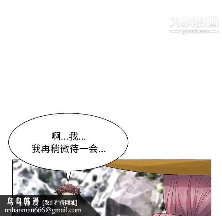 姐姐的秘密 - 第6话 - page 49